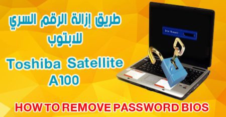 how-to-remove-password-bios-TOSHIBA